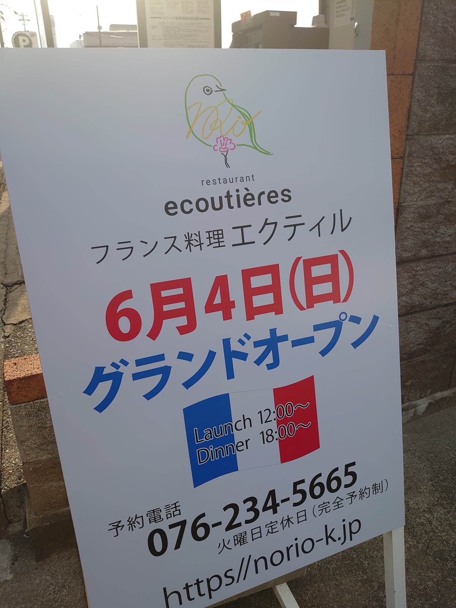 あなたが現在見ているのは 営業時間のお知らせ